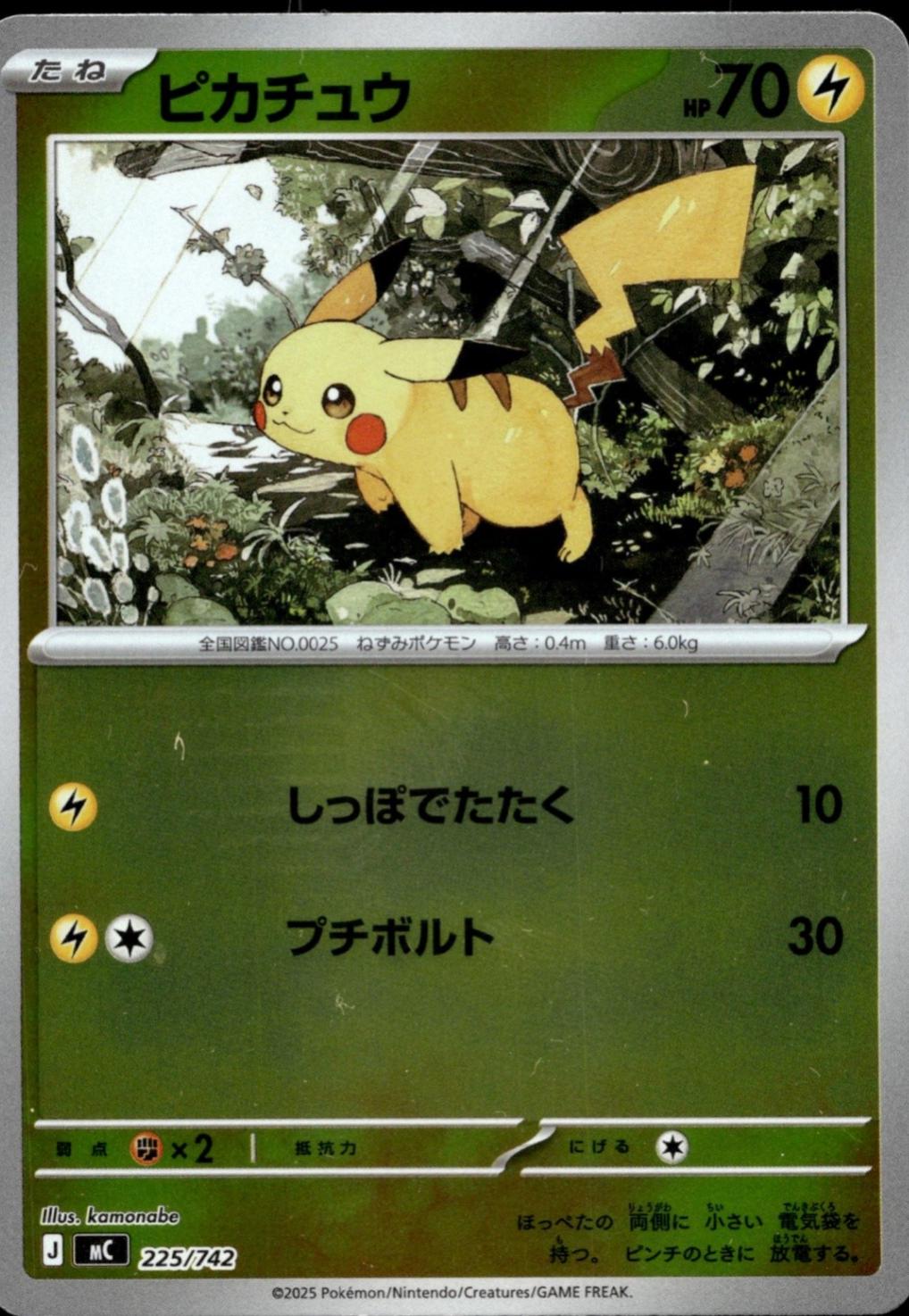 Japanese Start Deck 100 Battle Collection Pikachu [Mirror-Holo] Pokémon card